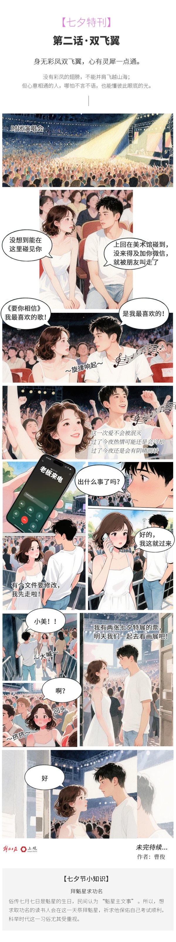 天宇优配  【AI诗象】热到发烫！上海第40个高温日上线，你的空调还好吗？