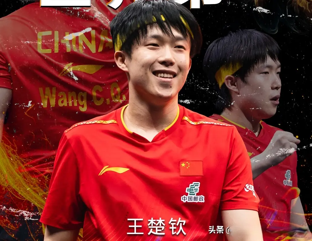 汇通资管 国际乒联第39周排名，孙颖莎王楚钦继续第一，日本选手大幅上升